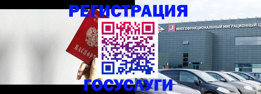 прописка штамп в Липецкая области