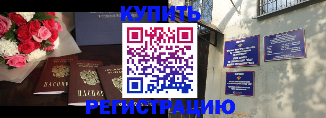 временная регистрация собственник в Липецкая области