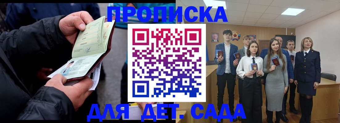 прописка законно в Липецкая области