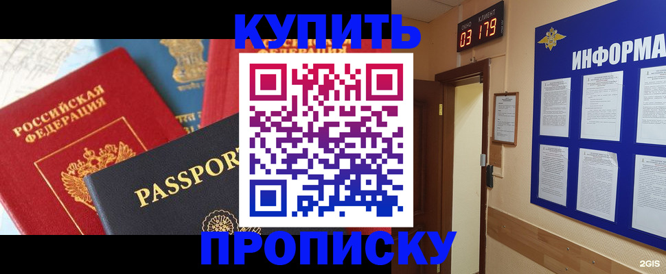 прописка ребенка в Липецкая области