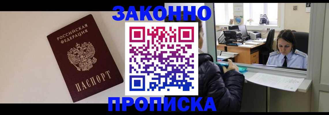 прописка иностранных граждан в Липецкая области