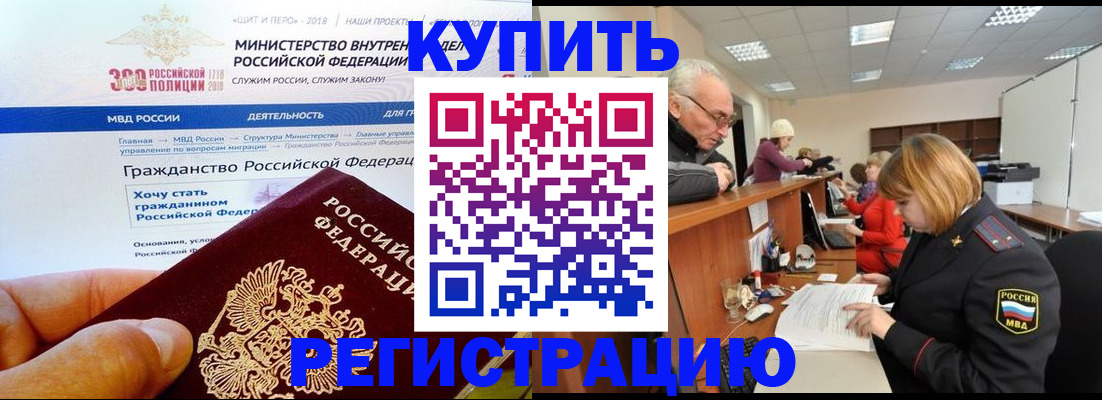 прописка гарантия в Липецкая области